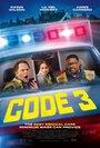Смотреть Код 3 на HDrezka онлайн в HD качестве 720p