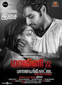 Смотреть Malini 22 на HDrezka онлайн в HD качестве 720p