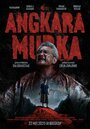 Смотреть Безумие на HDrezka онлайн в HD качестве 720p
