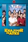 Смотреть Потерянный рай на HDrezka онлайн в HD качестве 720p