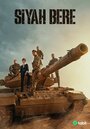 Смотреть Чёрный берет на HDrezka онлайн в HD качестве 720p