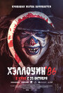 Смотреть Мёртвый: Перезагрузка на хдрезка онлайн в HD качестве 720p