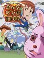 Смотреть Театр Косукэ Масуды на HDrezka онлайн в HD качестве 720p