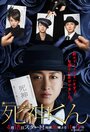 Смотреть Синигами-кун онлайн в HD качестве 