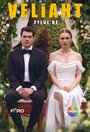 Смотреть Наследник онлайн в HD качестве 720p