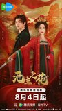 Смотреть Леди-командир на хдрезка онлайн в HD качестве 720p