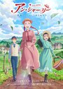 Смотреть Энн Ширли на HDrezka онлайн в HD качестве 720p