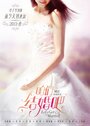 Смотреть Давай поженимся на HDrezka онлайн в HD качестве 720p
