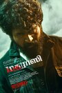 Смотреть Человек из Мадраса на хдрезка онлайн в HD качестве 720p