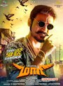 Смотреть Маари на HDrezka онлайн в HD качестве 720p