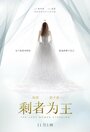 Смотреть Последняя женщина на HDrezka онлайн в HD качестве 720p