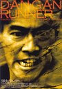 Смотреть Бегун-пуля на хдрезка онлайн в HD качестве 720p