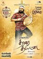Смотреть Tharai Thappattai на хдрезка онлайн в HD качестве 720p