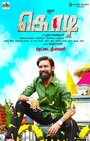 Смотреть Kodi онлайн в HD качестве 720p