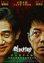 Смотреть Охота на лис онлайн в HD качестве 720p