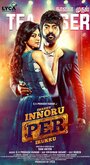 Смотреть Enakku Innoru Per Irukku на HDrezka онлайн в HD качестве 720p
