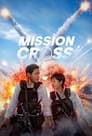 Смотреть Миссия «Крест» на HDrezka онлайн в HD качестве 720p