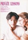 Смотреть Частные уроки на HDrezka онлайн в HD качестве 720p
