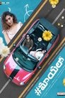 Смотреть Жизнь в иллюзии на HDrezka онлайн в HD качестве 720p