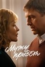 Смотреть Мужу привет на HDrezka онлайн в HD качестве 720p