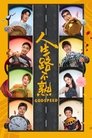 Смотреть Попутного ветра! онлайн в HD качестве 720p