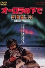 Смотреть Под северным сиянием на HDrezka онлайн в HD качестве 720p