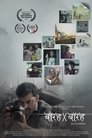 Смотреть Фотограф онлайн в HD качестве 720p