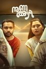 Смотреть Ноутбук на хдрезка онлайн в HD качестве 720p