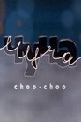 Смотреть Чуча на HDrezka онлайн в HD качестве 720p