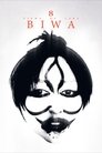 Смотреть Восемь видов на озеро Бива онлайн в HD качестве 720p