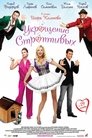 Смотреть Укрощение строптивых онлайн в HD качестве 
